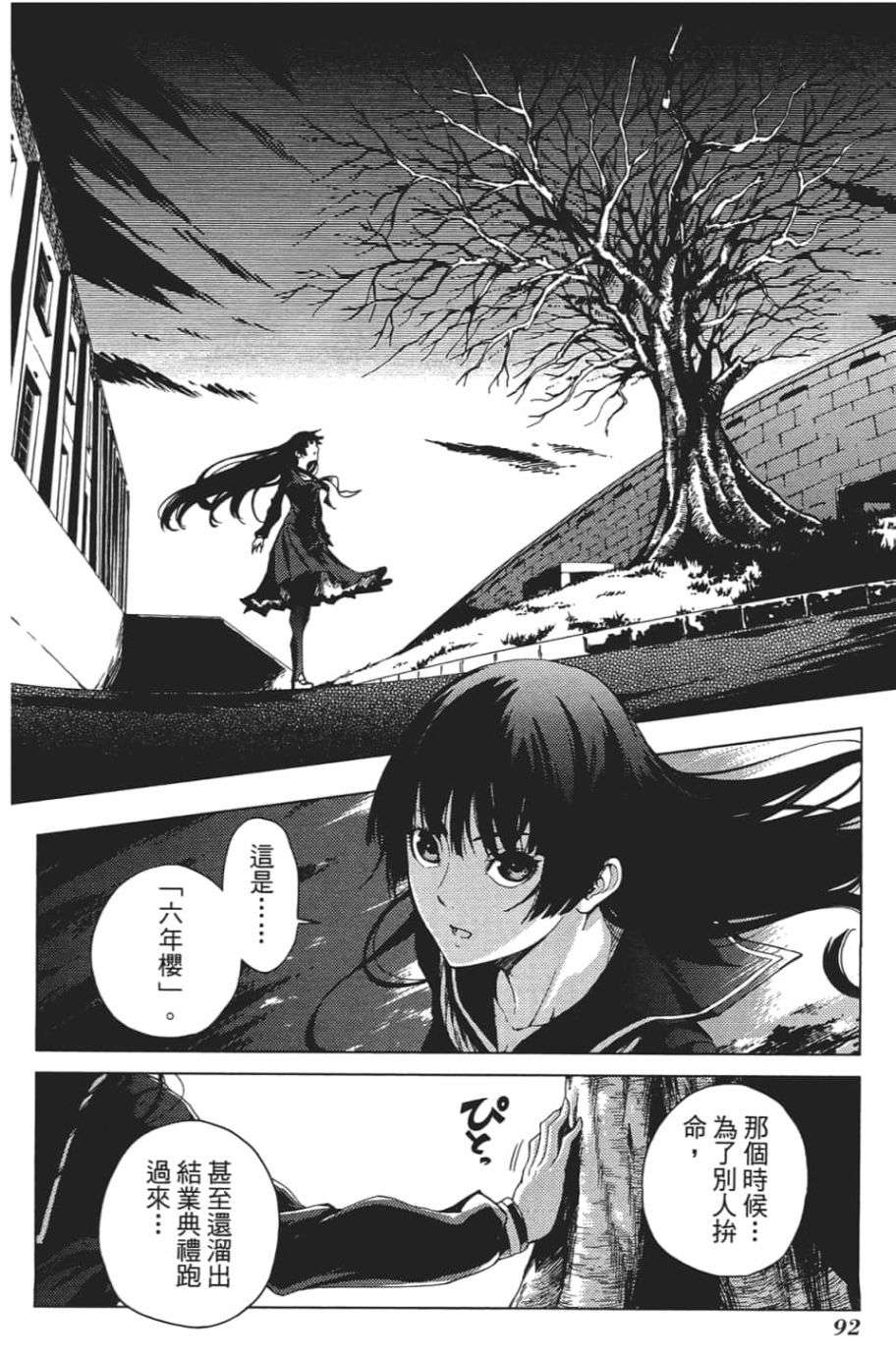 黄昏乙女×失忆幽灵第07话