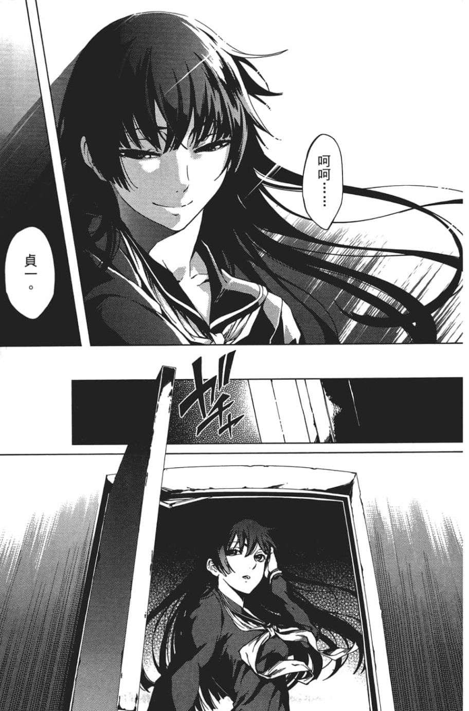 黄昏乙女×失忆幽灵第07话