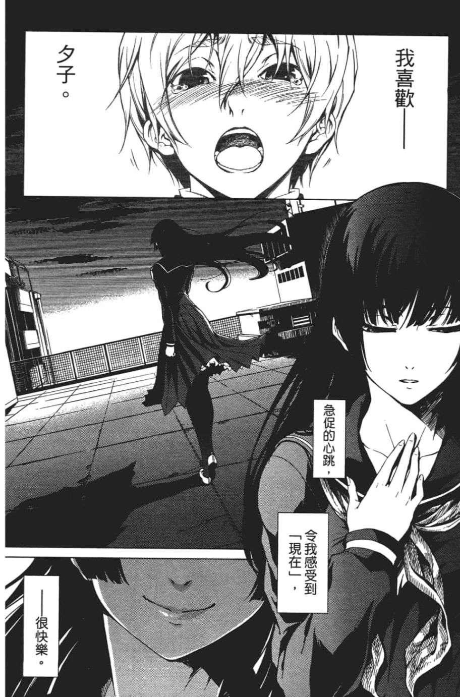 黄昏乙女×失忆幽灵第07话