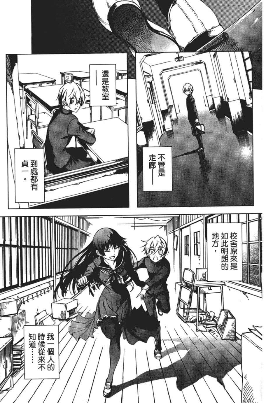 黄昏乙女×失忆幽灵第07话