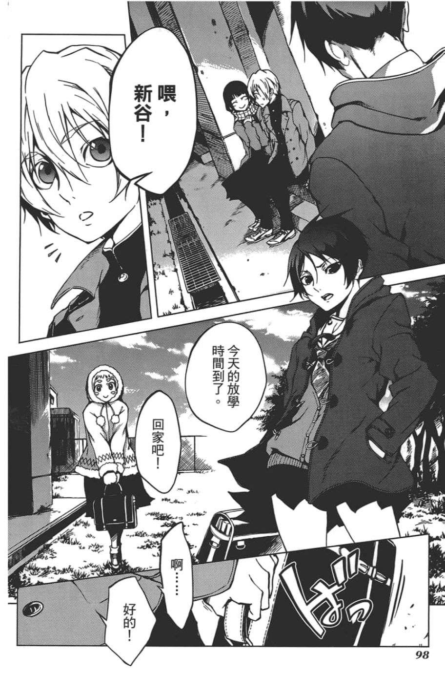 黄昏乙女×失忆幽灵第08话