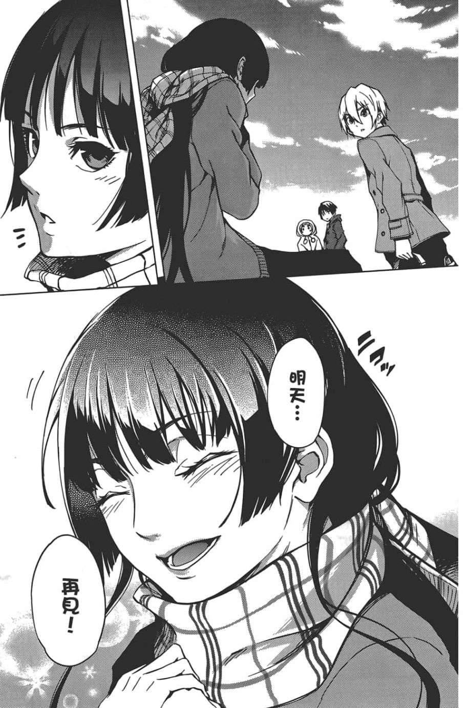 黄昏乙女×失忆幽灵第08话