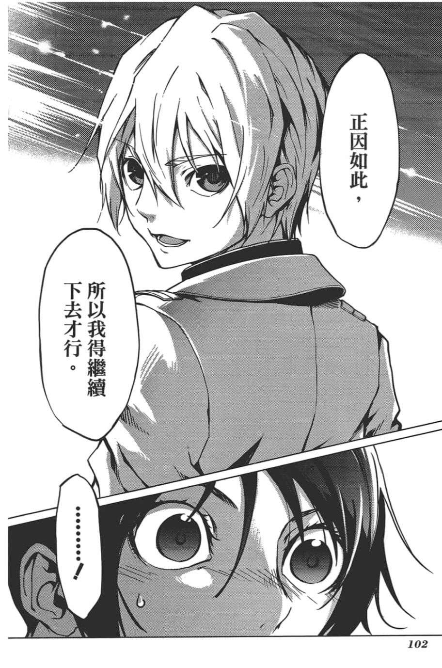 黄昏乙女×失忆幽灵第08话