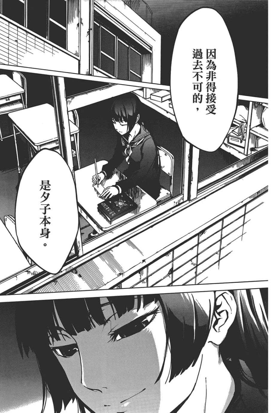 黄昏乙女×失忆幽灵第08话