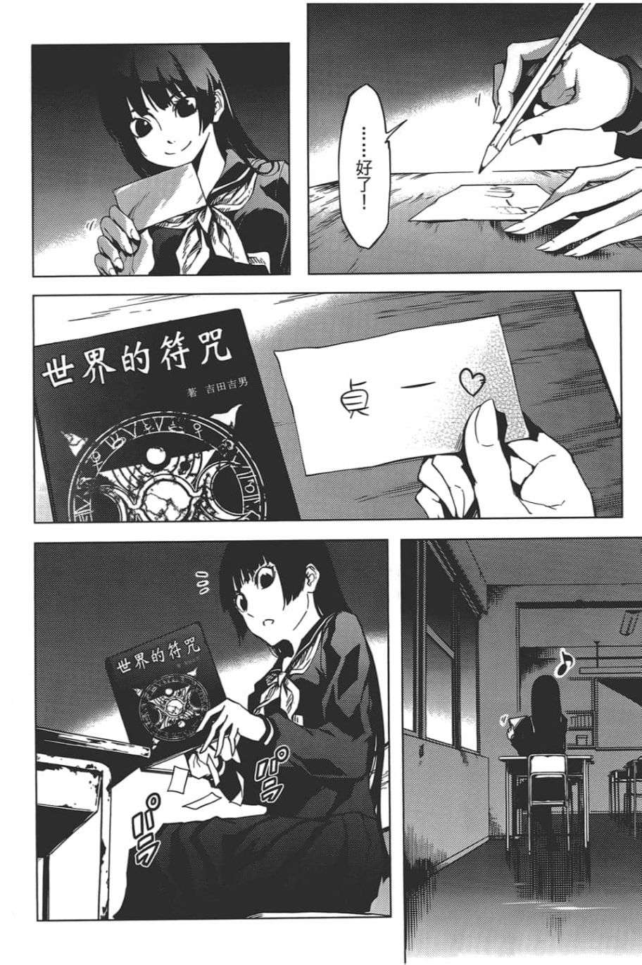 黄昏乙女×失忆幽灵第08话