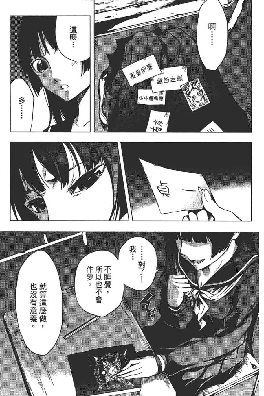 黄昏乙女×失忆幽灵第08话