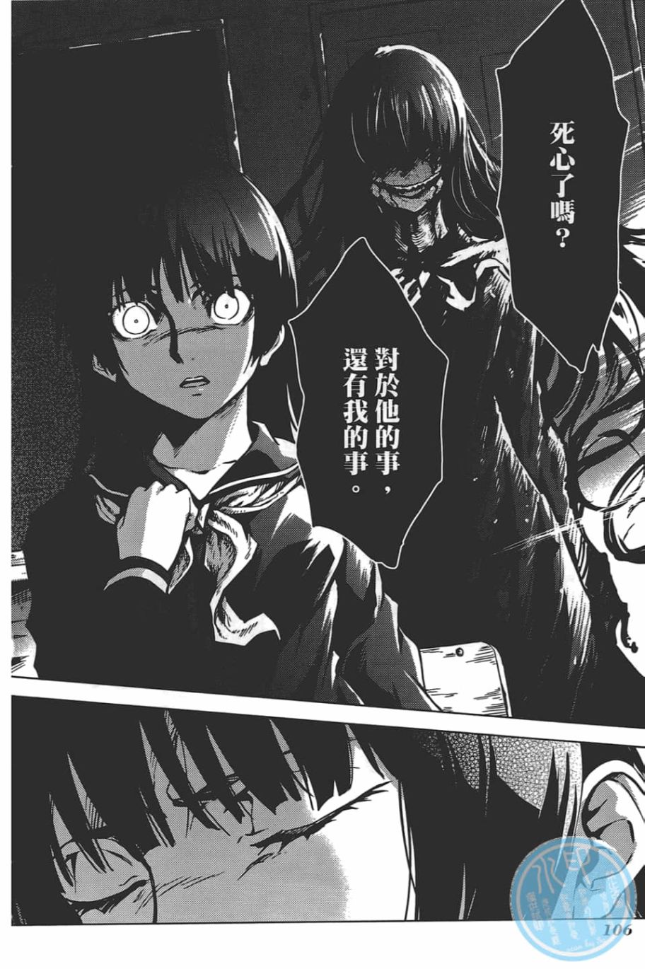 黄昏乙女×失忆幽灵第08话