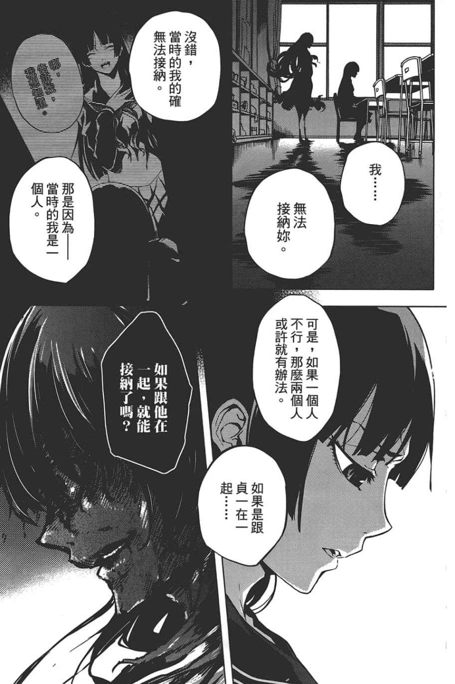 黄昏乙女×失忆幽灵第08话