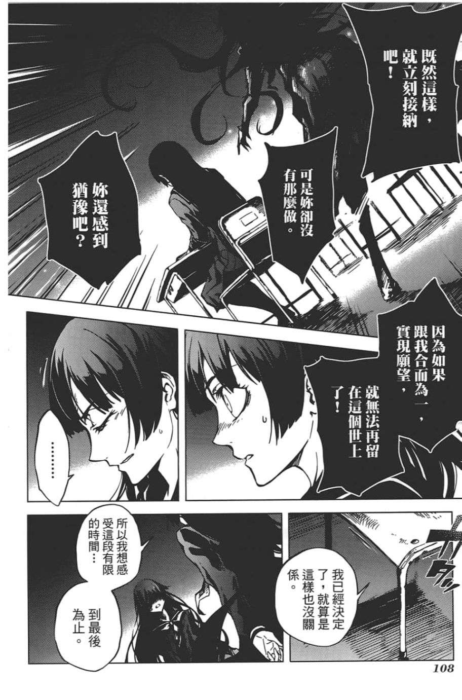 黄昏乙女×失忆幽灵第08话