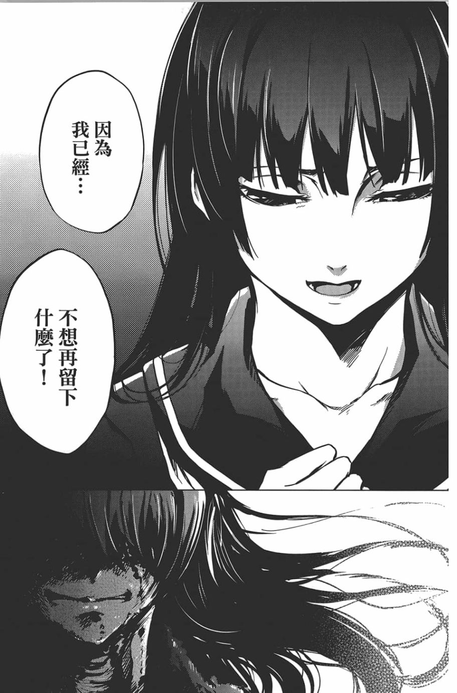 黄昏乙女×失忆幽灵第08话