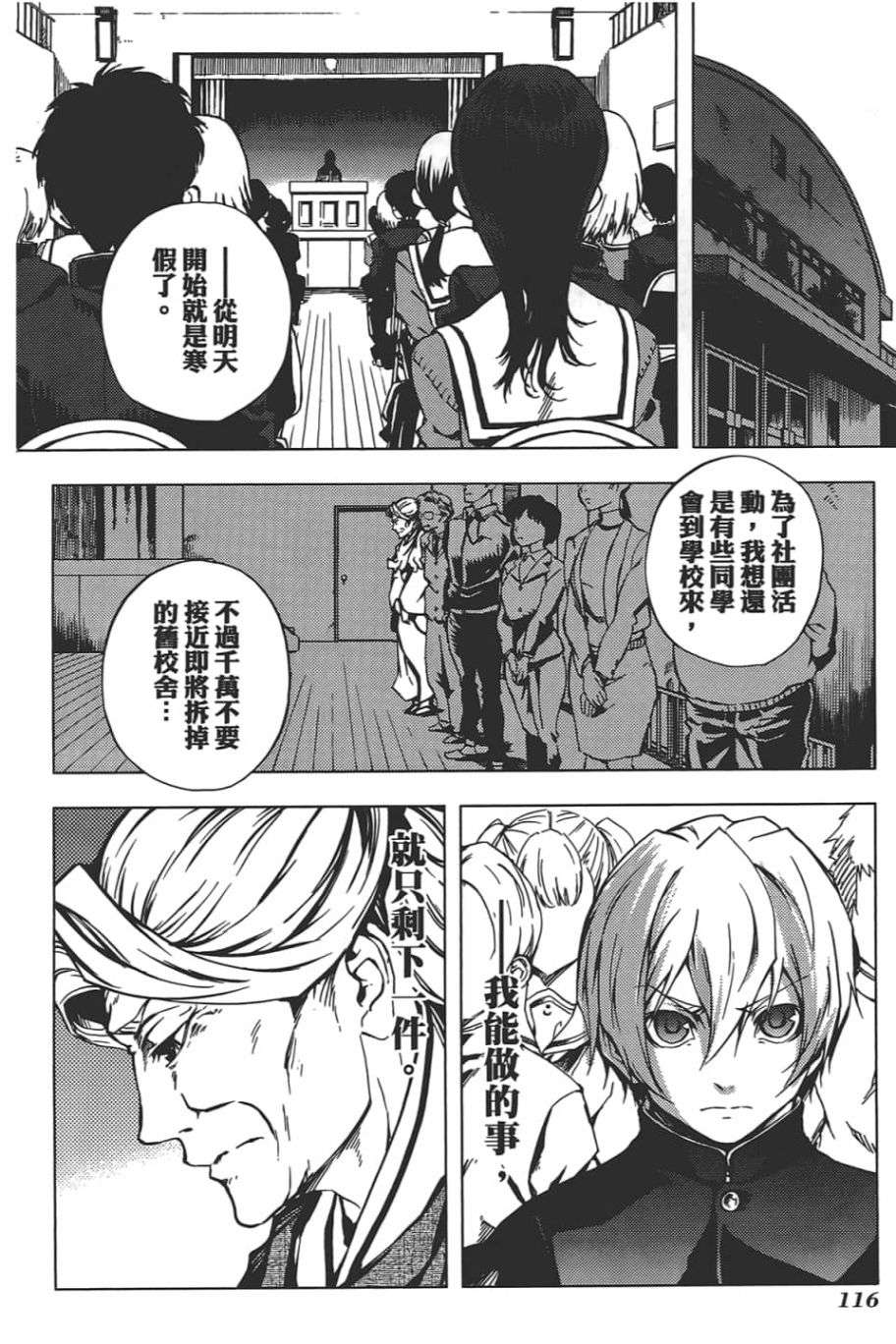 黄昏乙女×失忆幽灵第08话