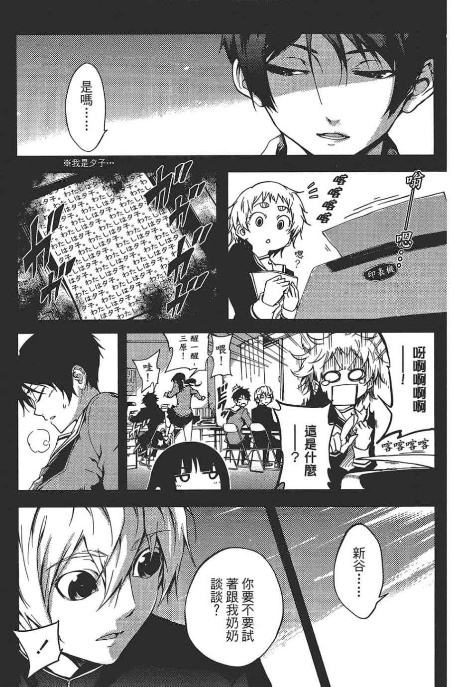 黄昏乙女×失忆幽灵第08话