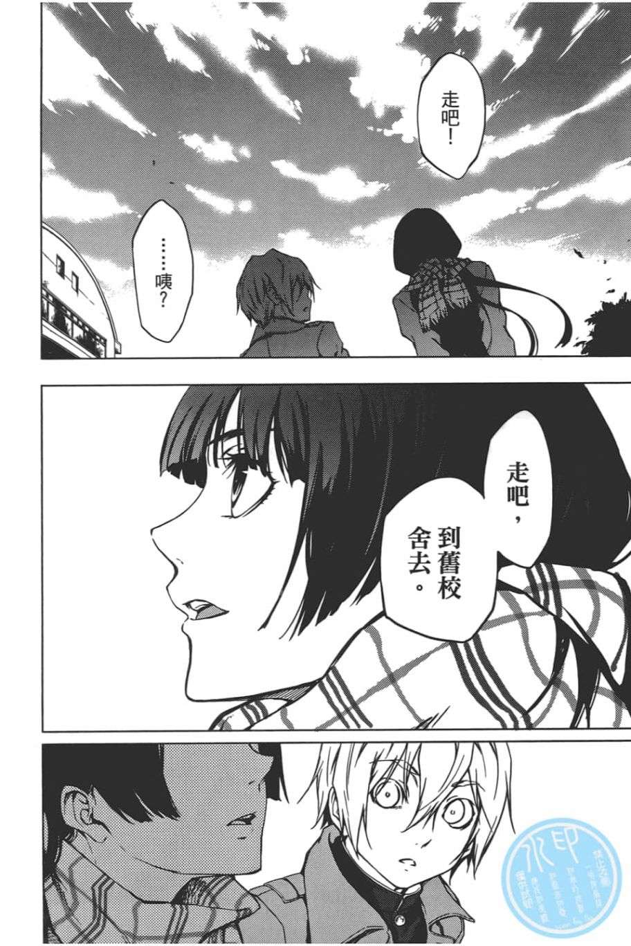 黄昏乙女×失忆幽灵第08话