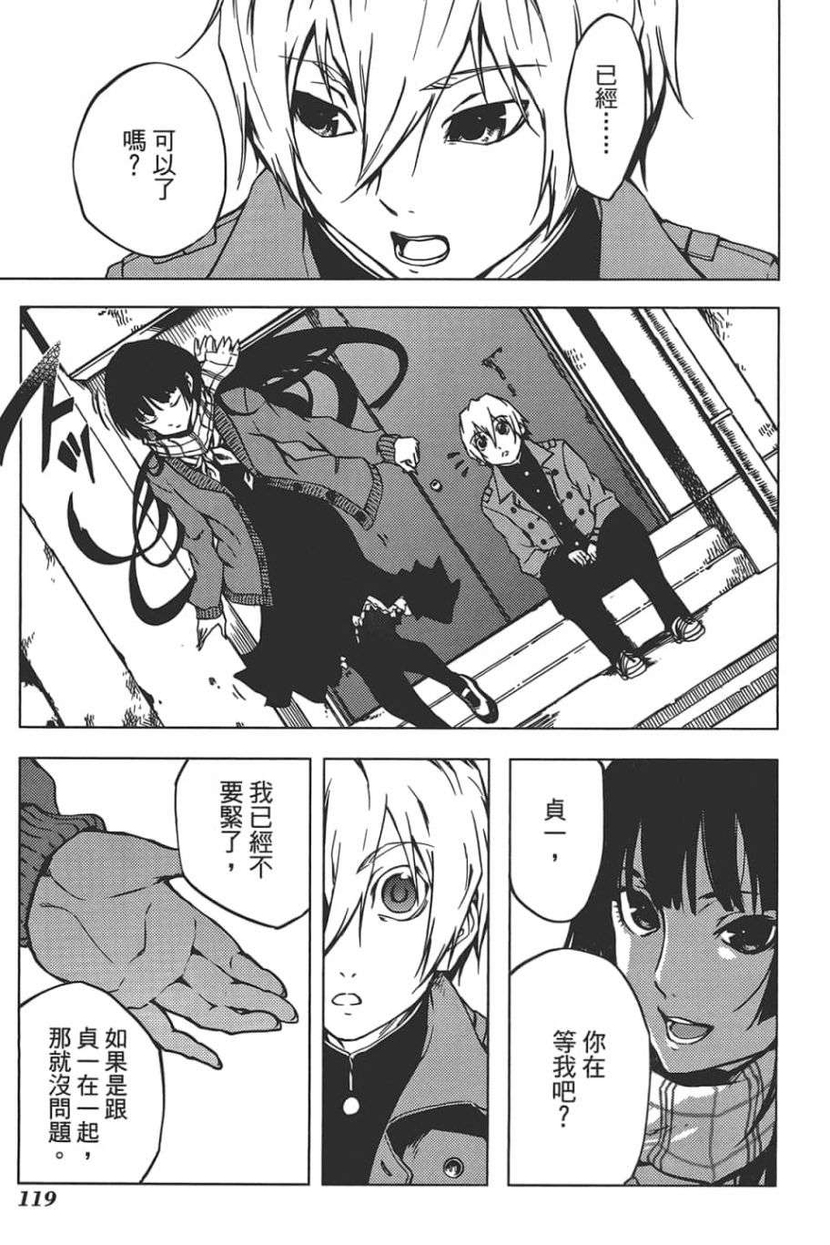 黄昏乙女×失忆幽灵第08话