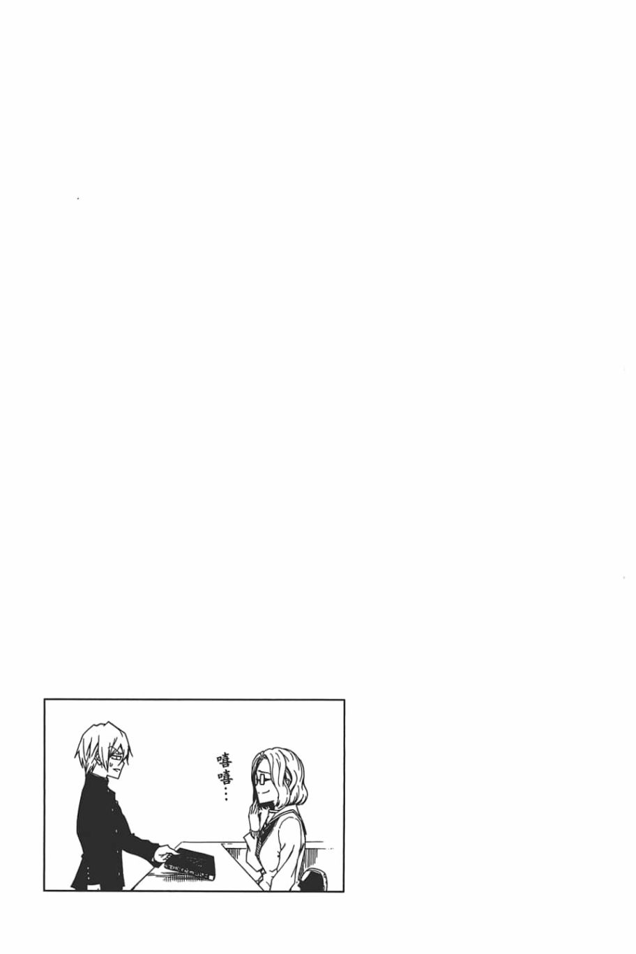 黄昏乙女×失忆幽灵第08话