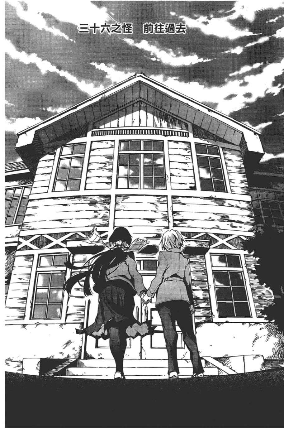 黄昏乙女×失忆幽灵第08话