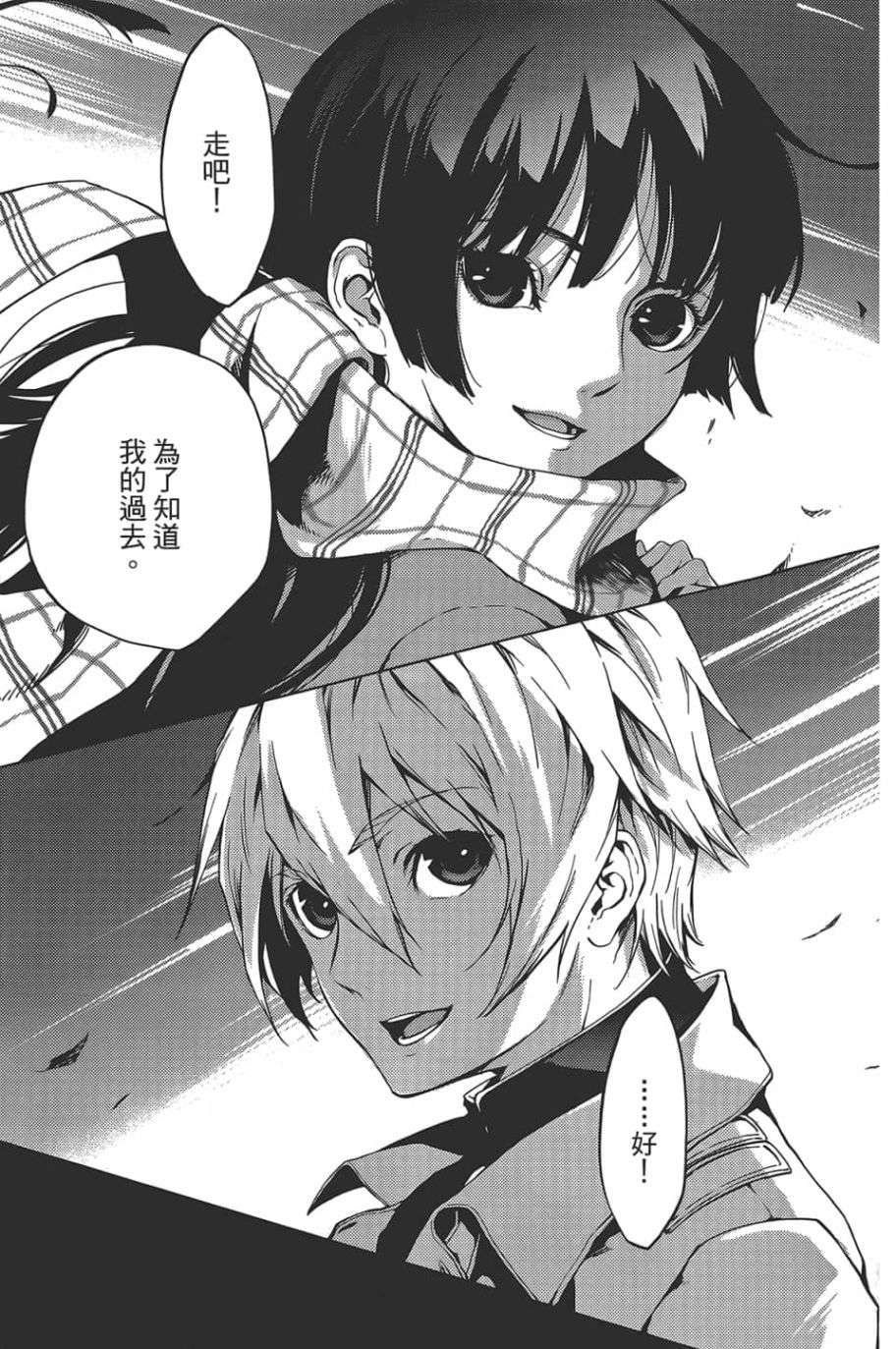 黄昏乙女×失忆幽灵第08话