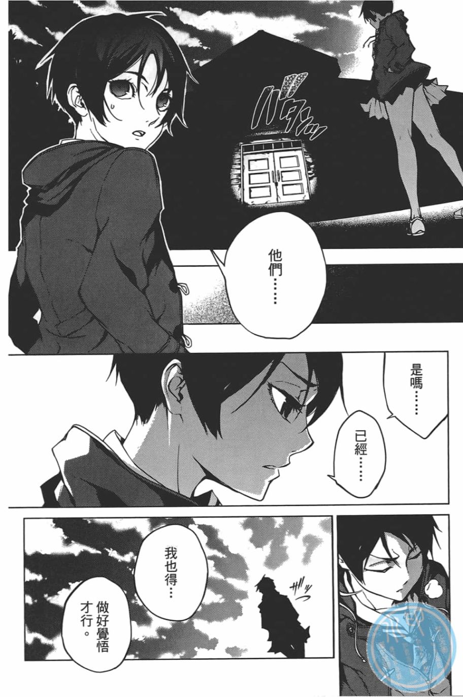 黄昏乙女×失忆幽灵第08话