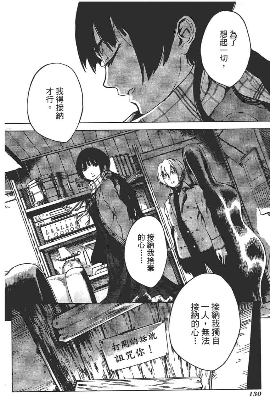 黄昏乙女×失忆幽灵第08话