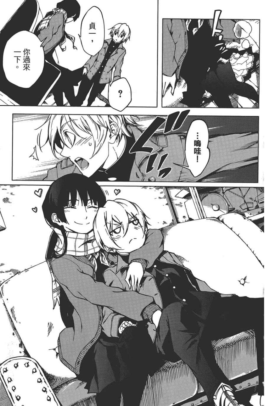 黄昏乙女×失忆幽灵第08话