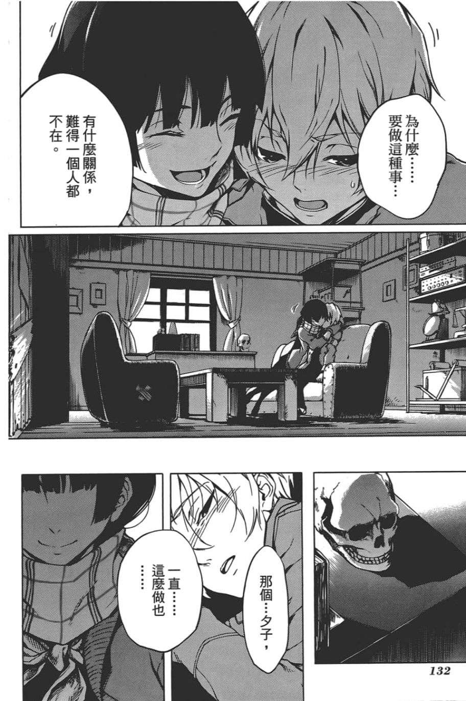 黄昏乙女×失忆幽灵第08话