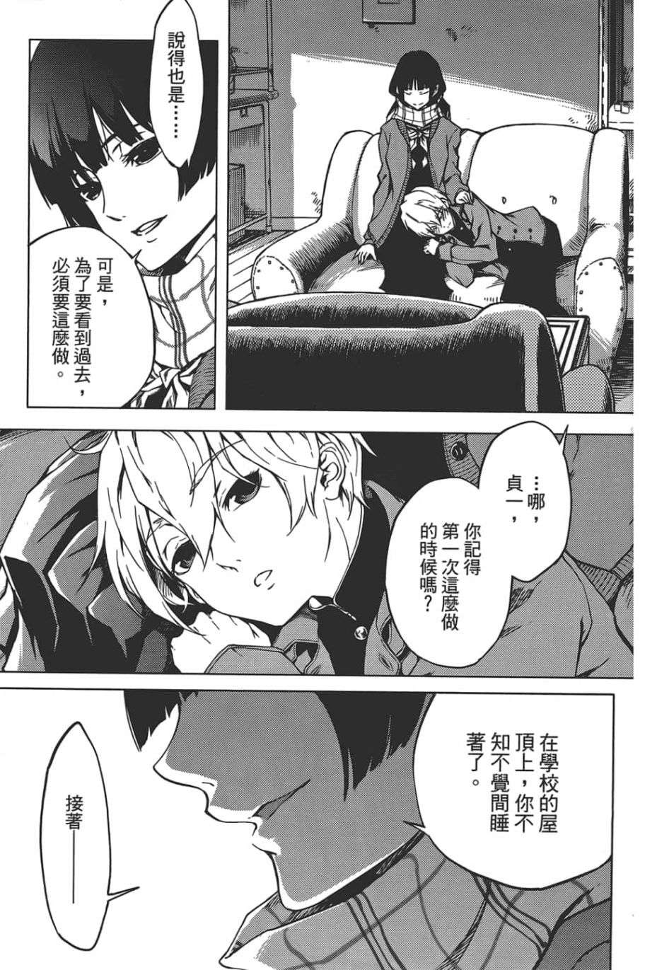 黄昏乙女×失忆幽灵第08话