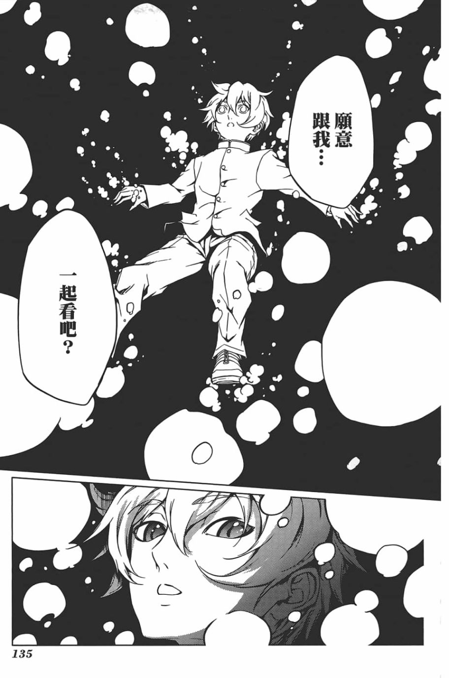 黄昏乙女×失忆幽灵第08话