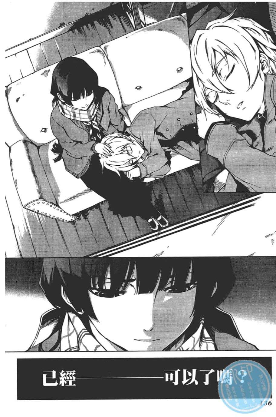 黄昏乙女×失忆幽灵第08话