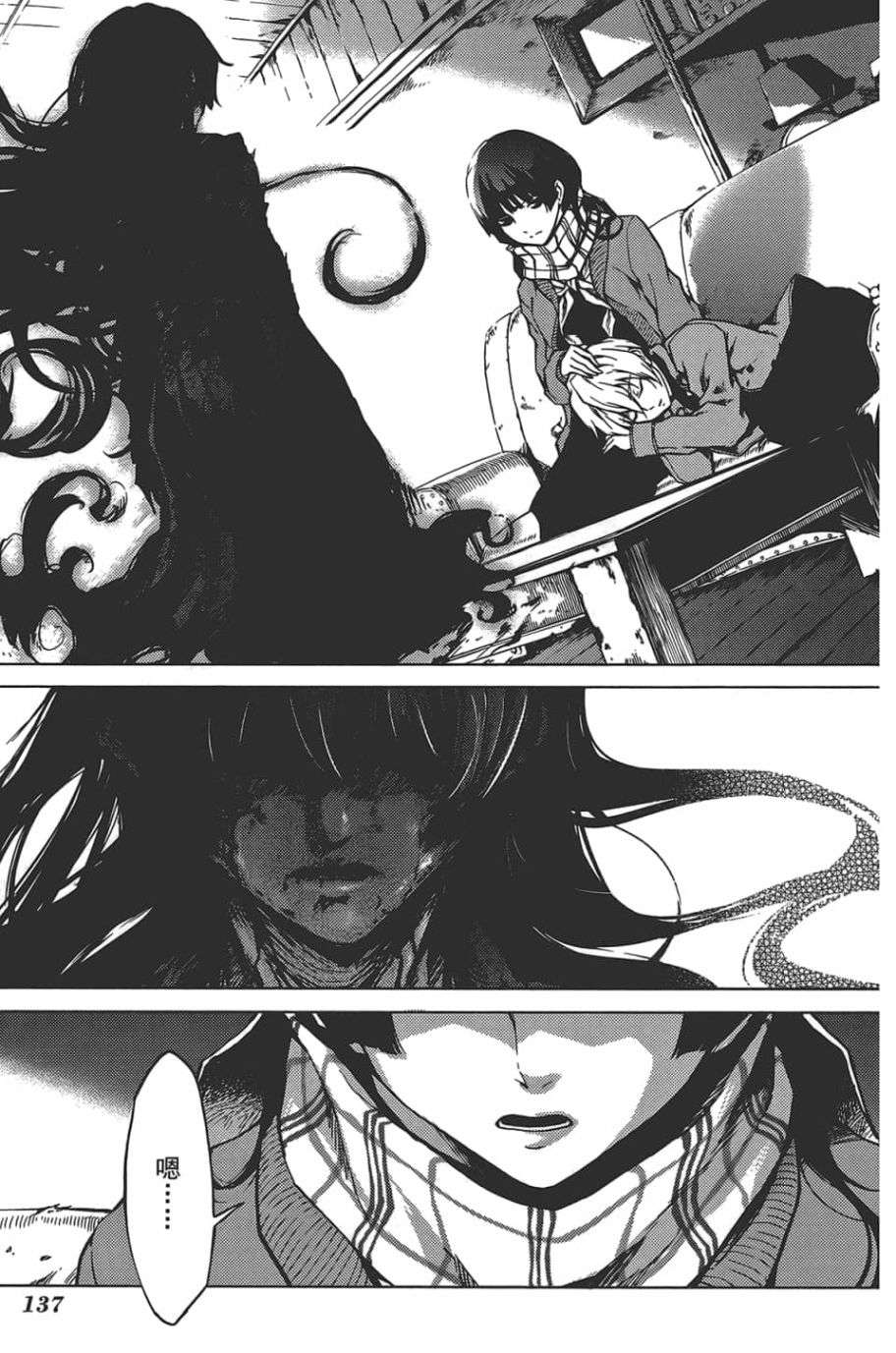 黄昏乙女×失忆幽灵第08话