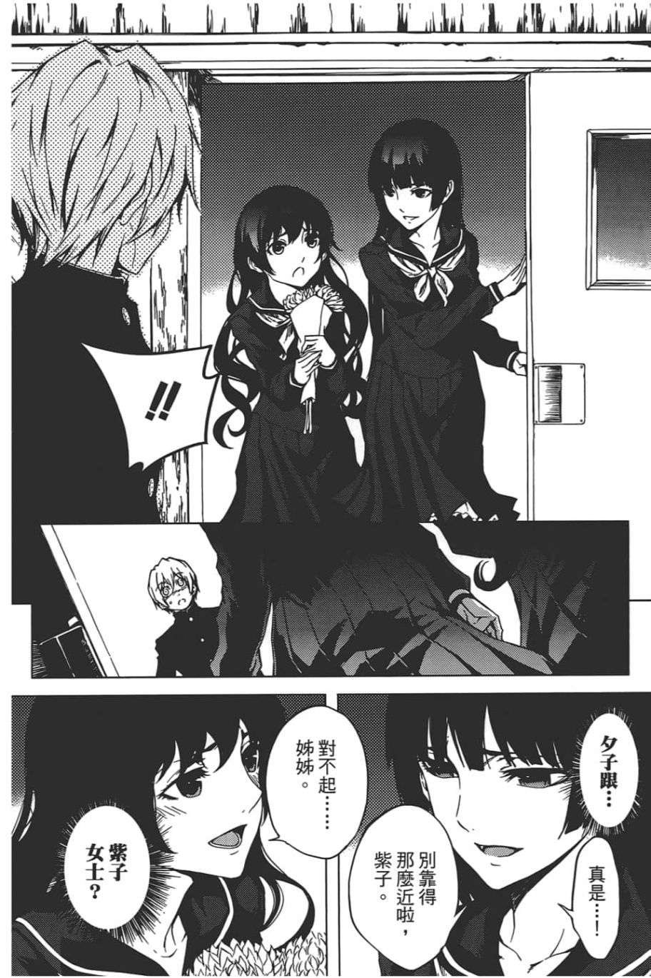 黄昏乙女×失忆幽灵第08话