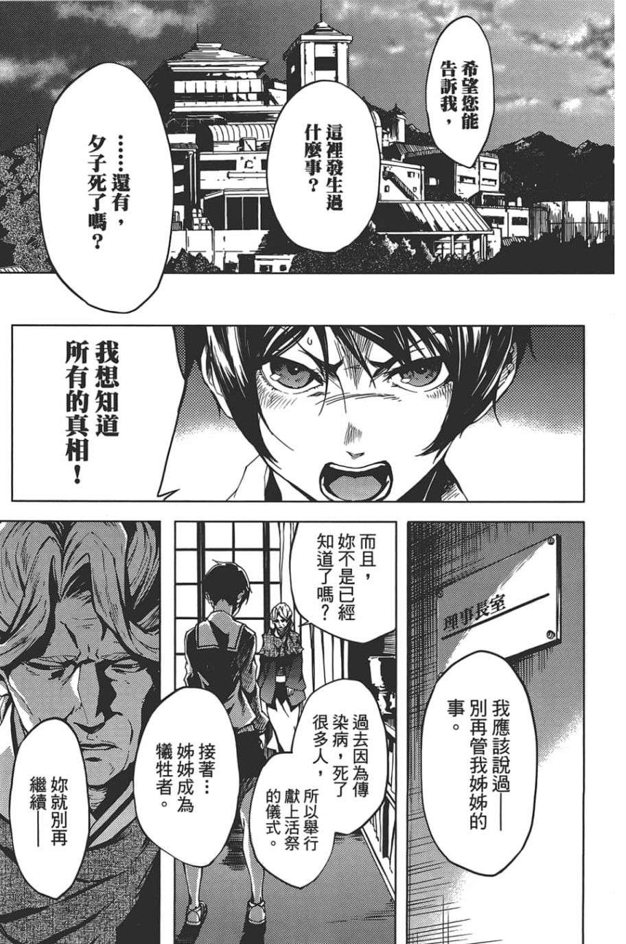 黄昏乙女×失忆幽灵第08话