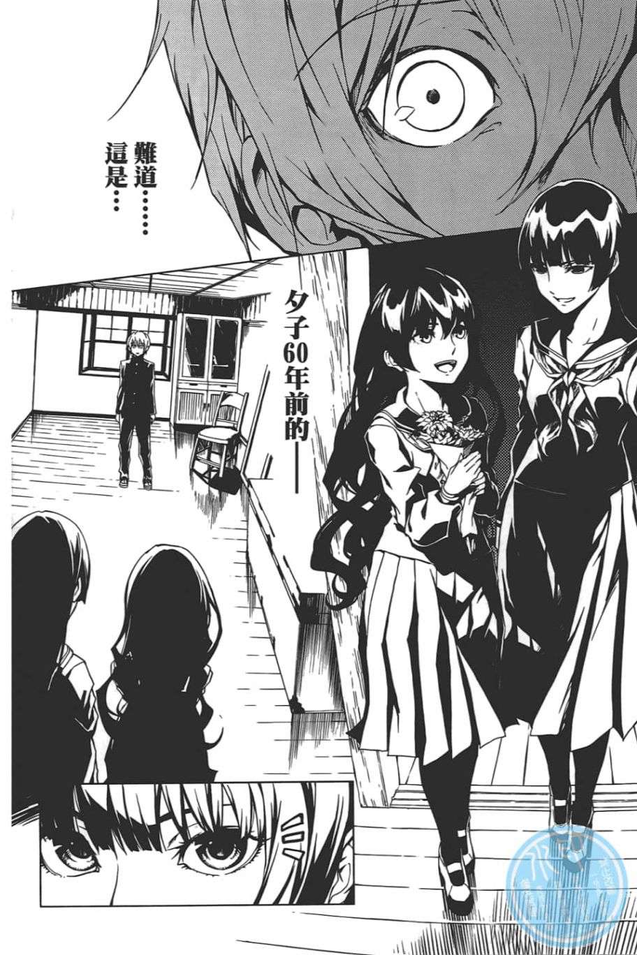 黄昏乙女×失忆幽灵第08话