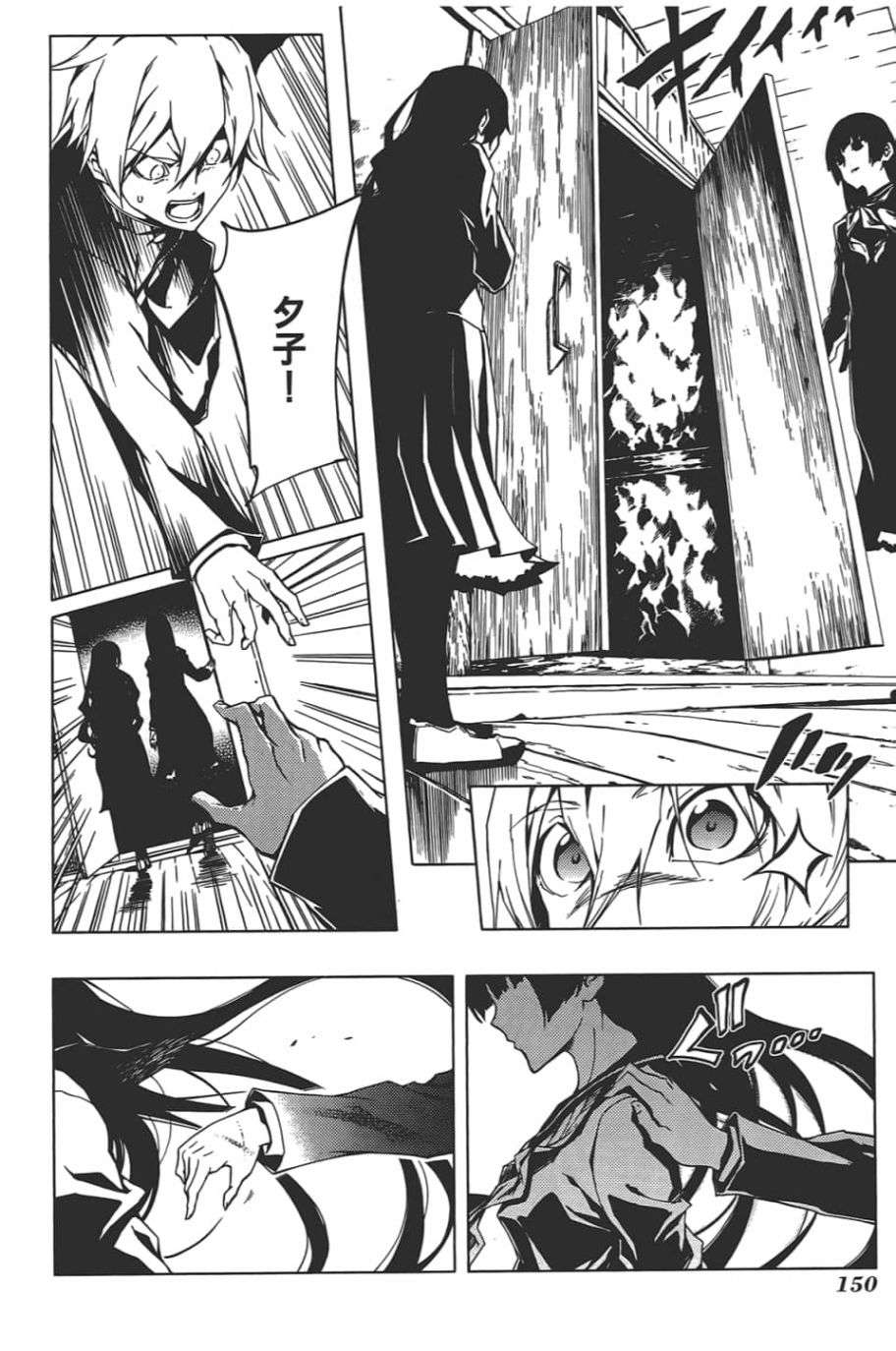 黄昏乙女×失忆幽灵第08话