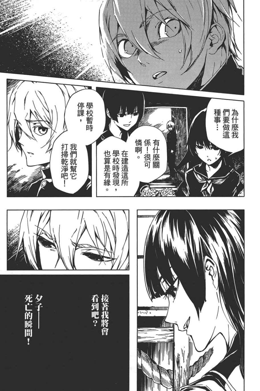 黄昏乙女×失忆幽灵第08话