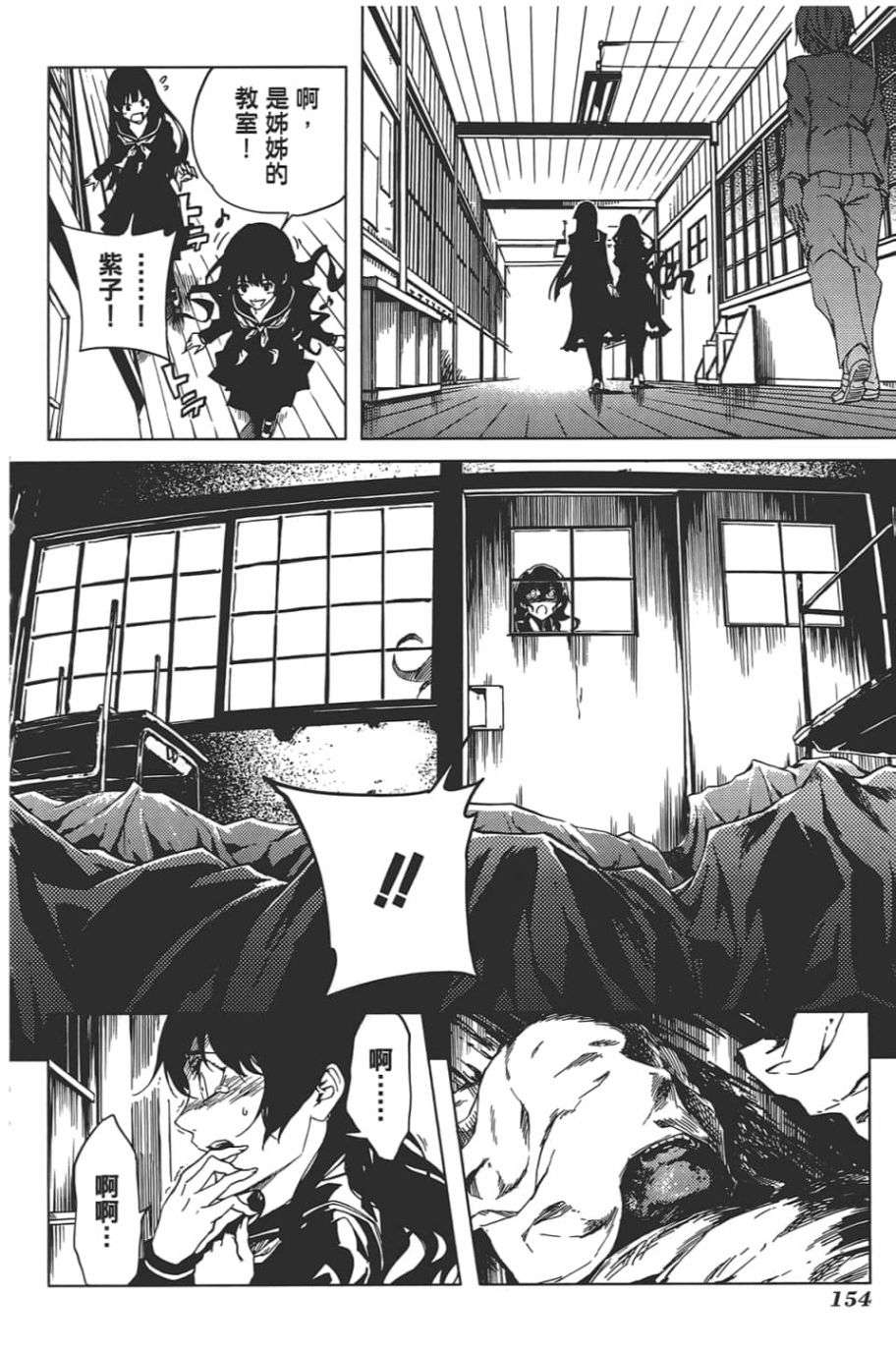 黄昏乙女×失忆幽灵第08话