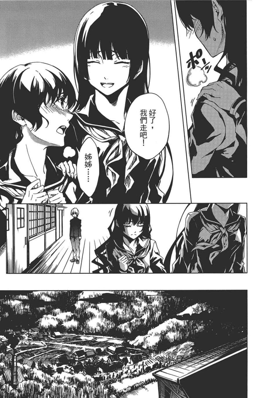 黄昏乙女×失忆幽灵第08话