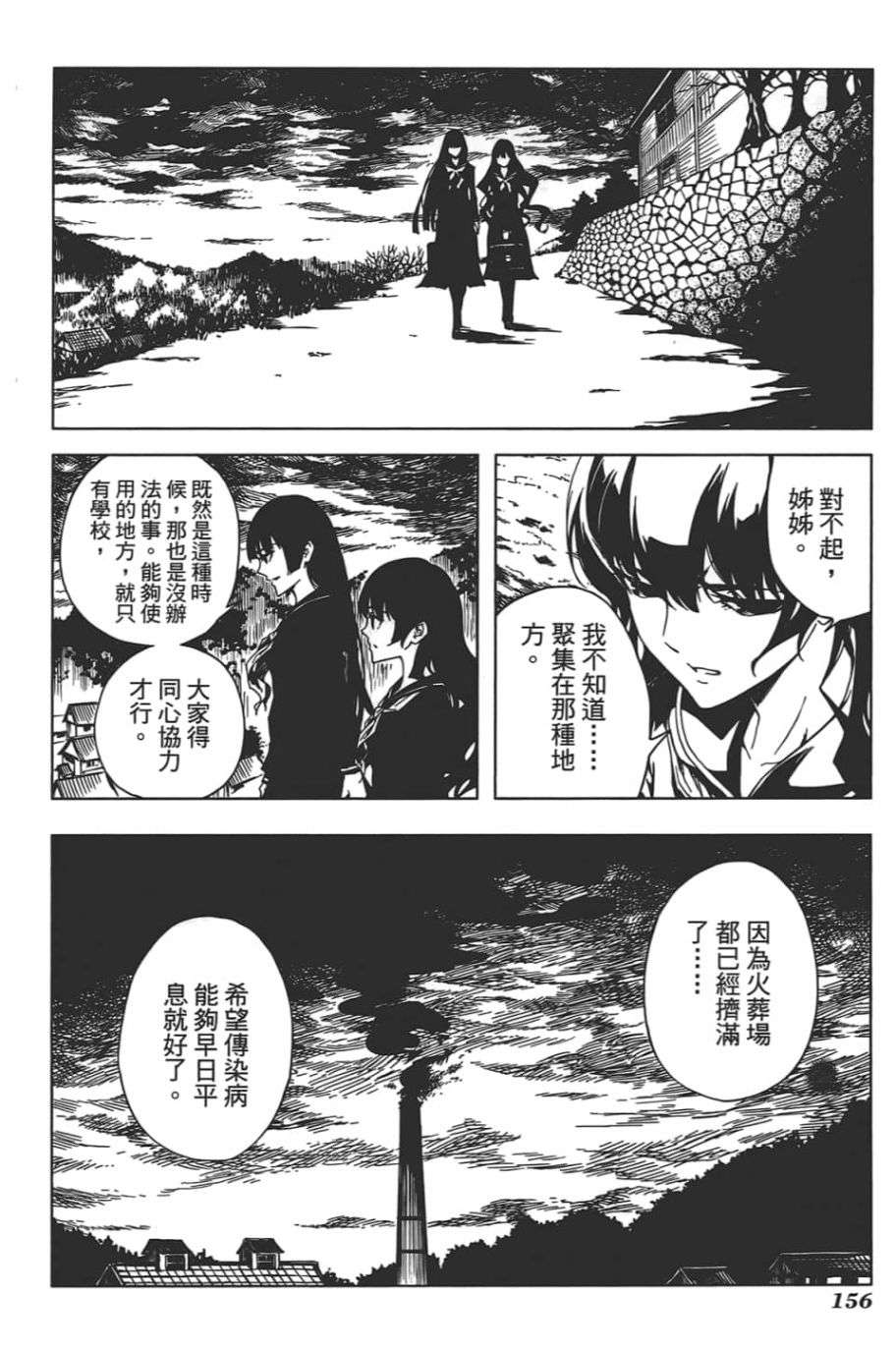 黄昏乙女×失忆幽灵第08话