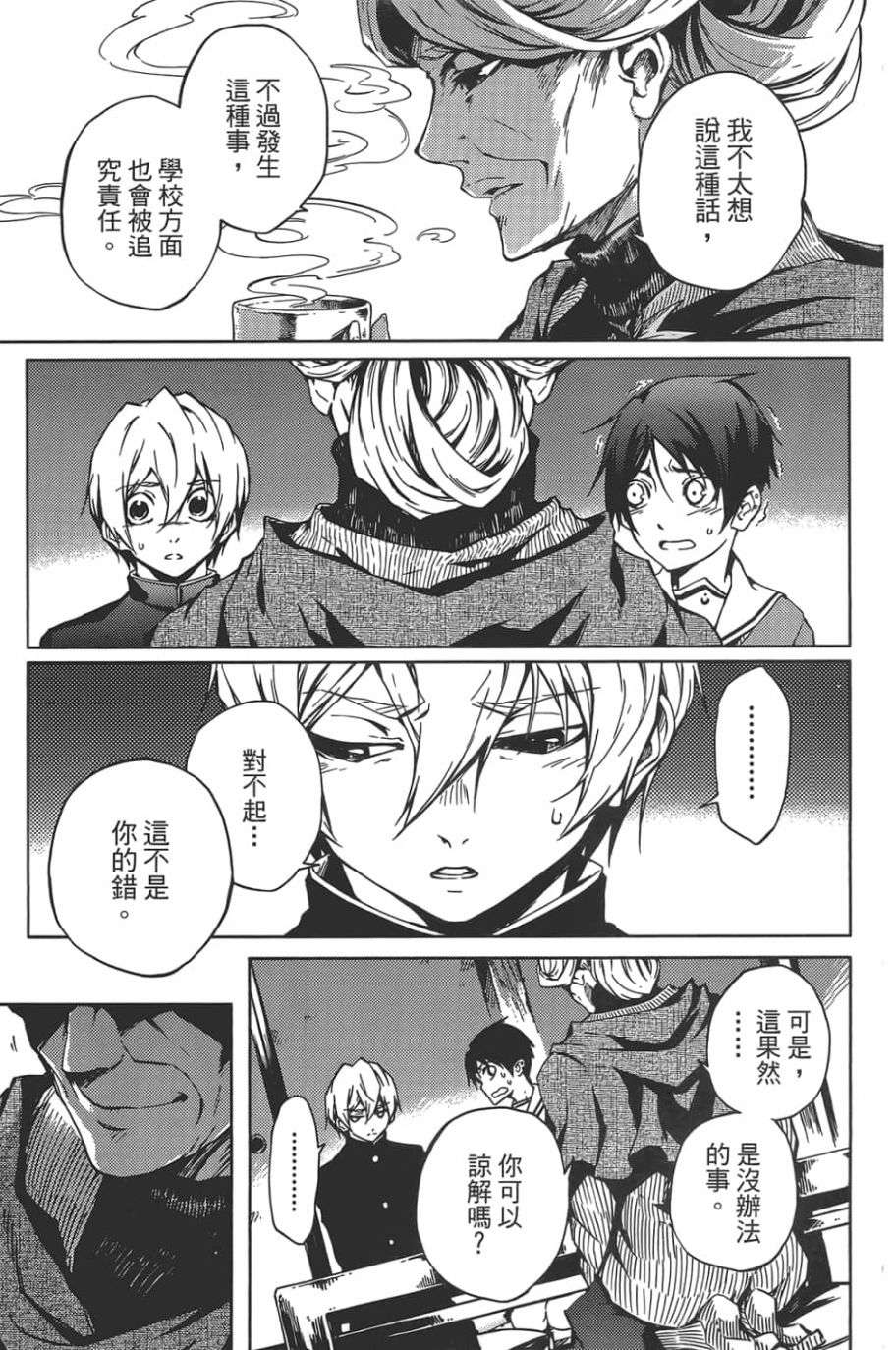 黄昏乙女×失忆幽灵第08话