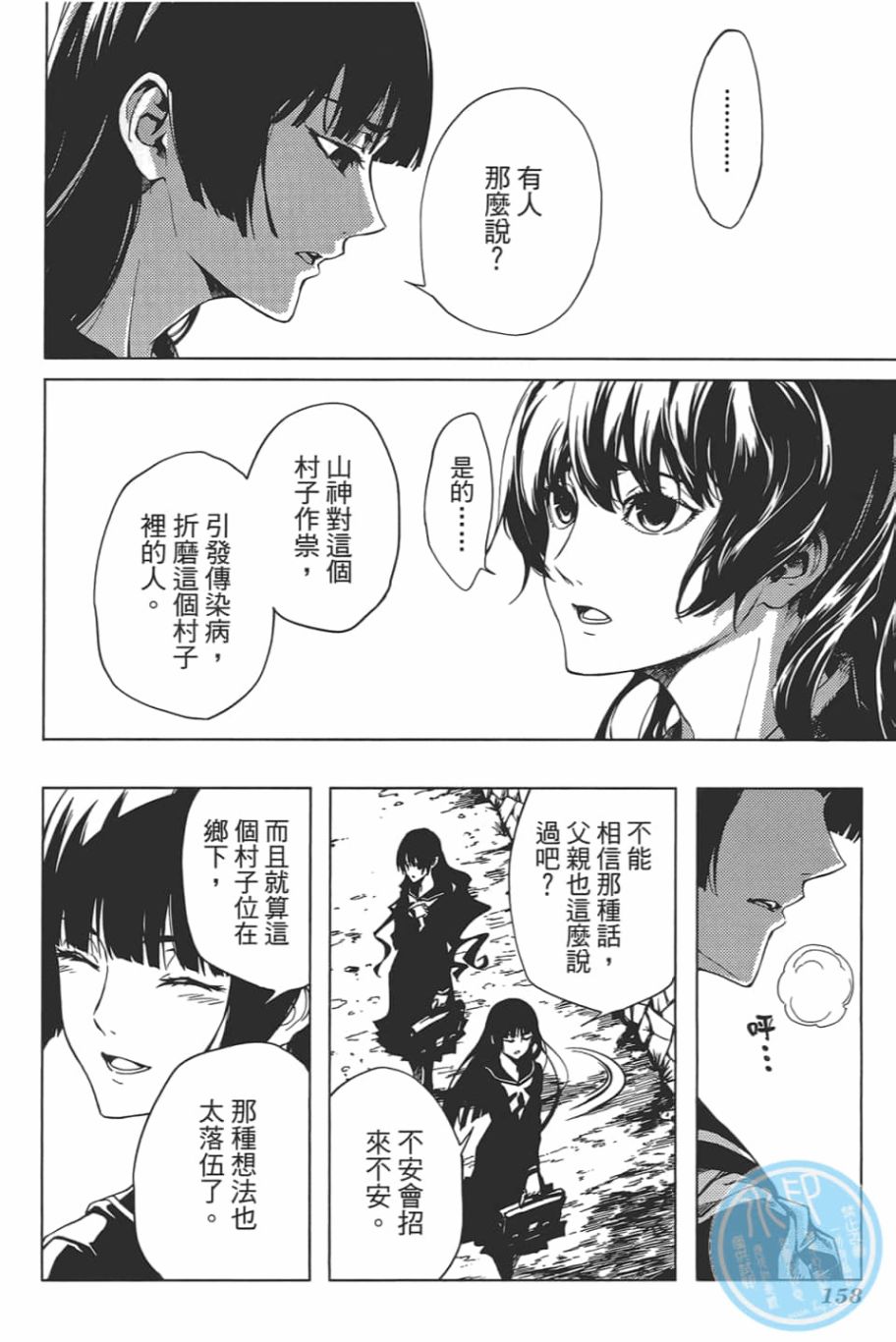 黄昏乙女×失忆幽灵第08话