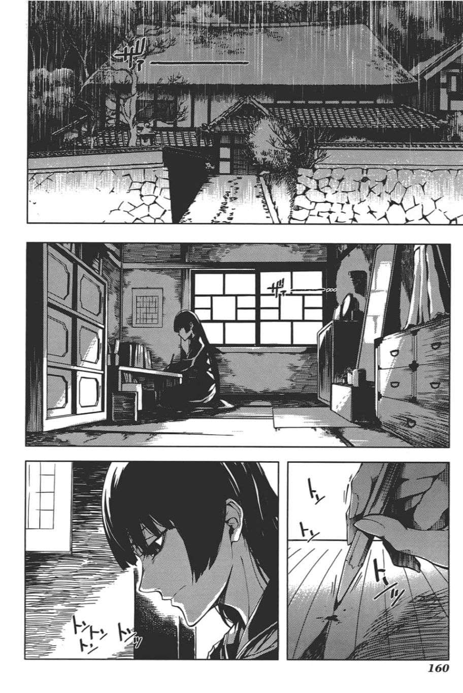 黄昏乙女×失忆幽灵第08话