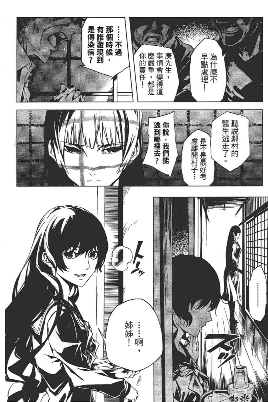 黄昏乙女×失忆幽灵第08话