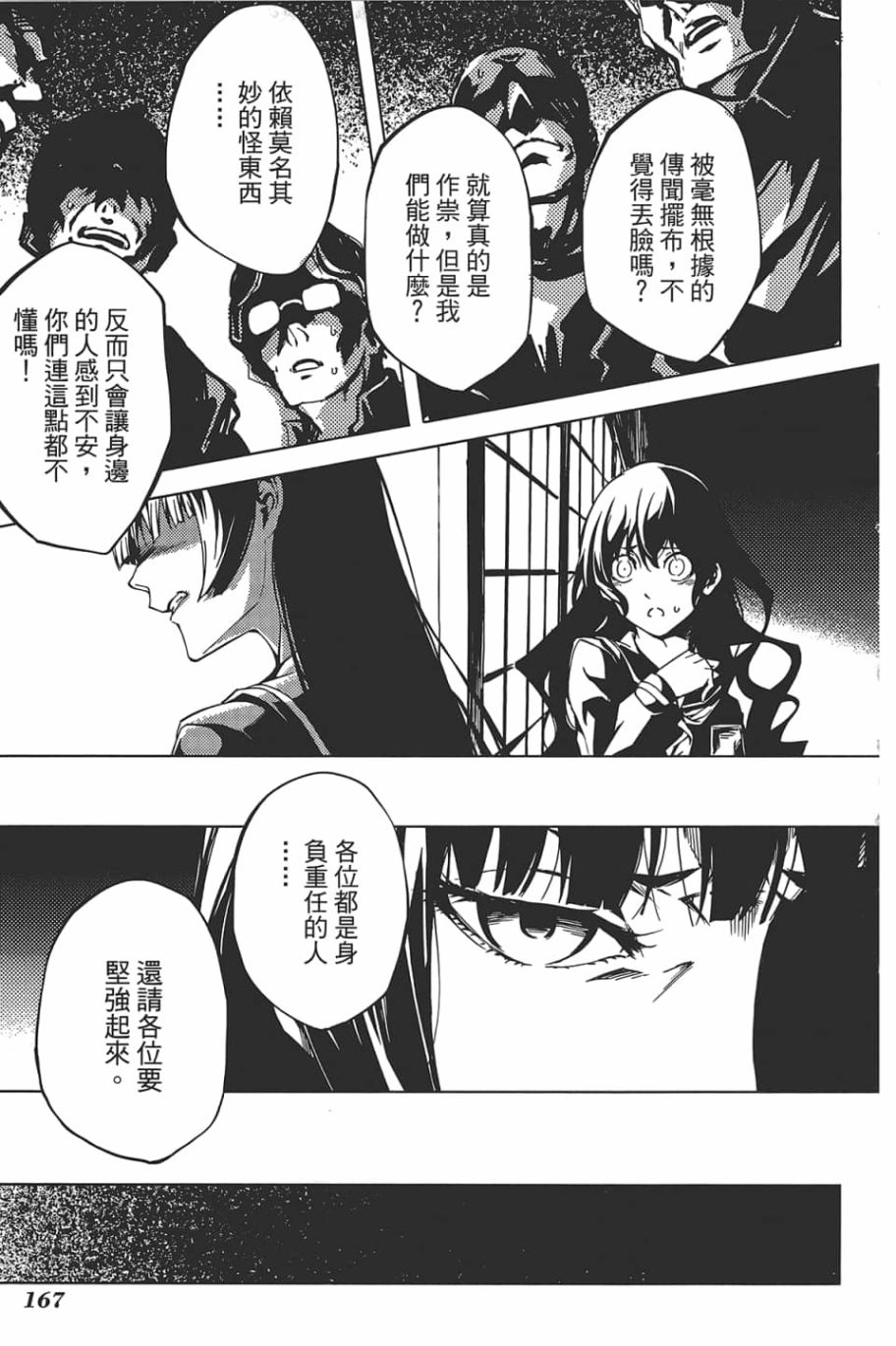 黄昏乙女×失忆幽灵第08话