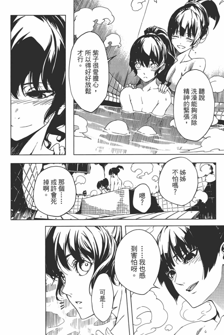 黄昏乙女×失忆幽灵第08话