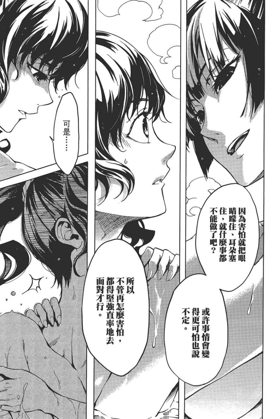 黄昏乙女×失忆幽灵第08话