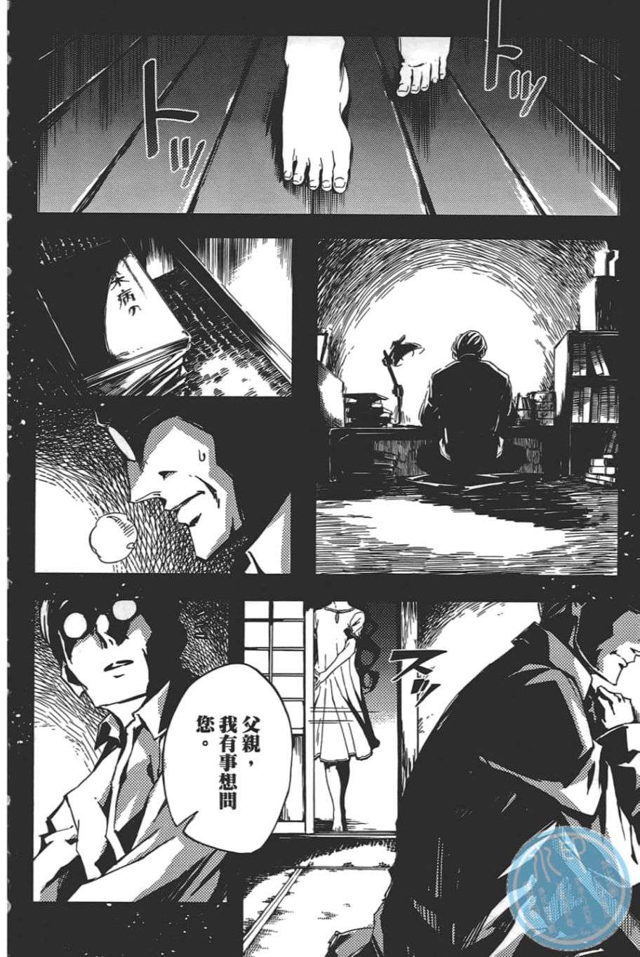 黄昏乙女×失忆幽灵第08话