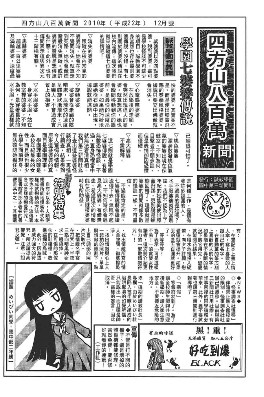 黄昏乙女×失忆幽灵第08话