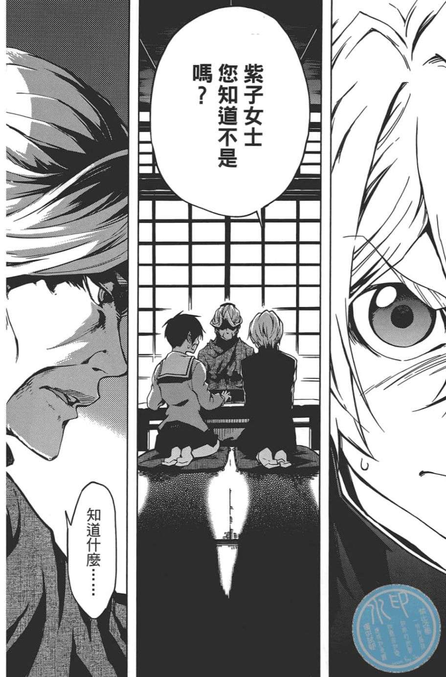 黄昏乙女×失忆幽灵第08话