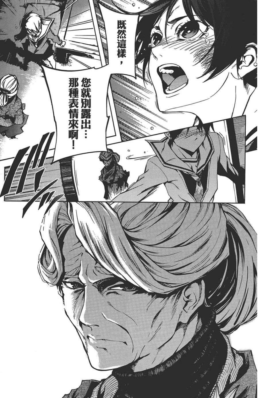 黄昏乙女×失忆幽灵第08话