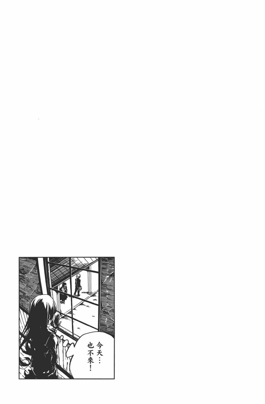 黄昏乙女×失忆幽灵第08话