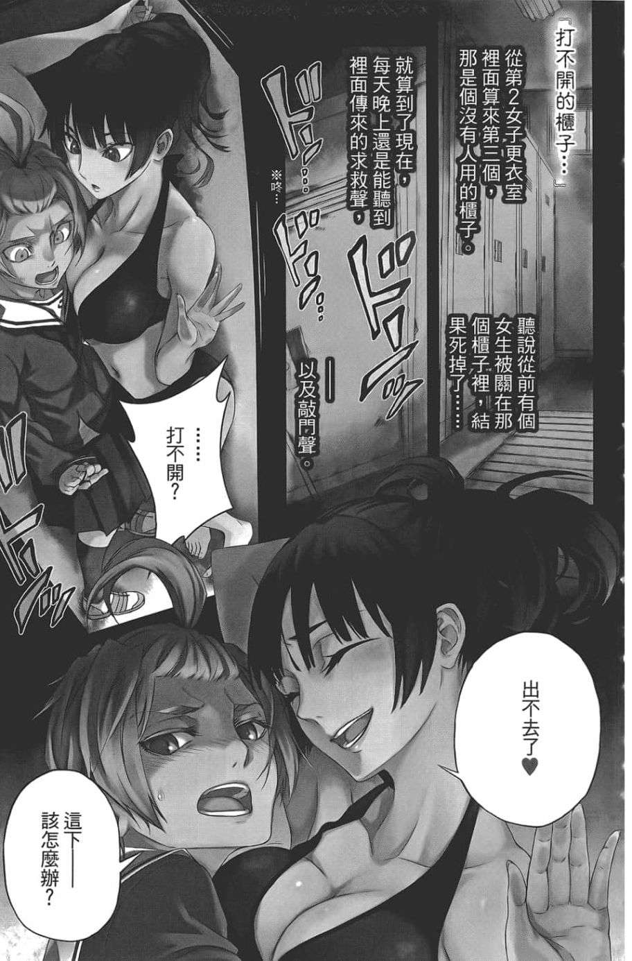 黄昏乙女×失忆幽灵第08话